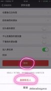 怎么设置对方删不了我的微信