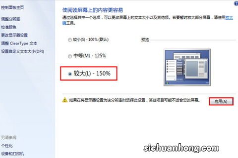 手机桌面字体大小怎么设置
