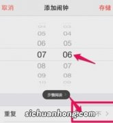 苹果闹钟怎么关闭掉