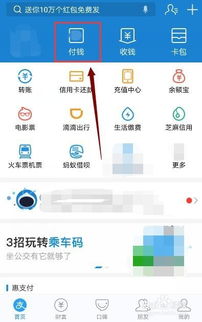 怎么用支付宝坐公交车付钱