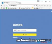 电脑怎么改wifi密码教程