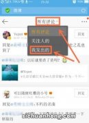 微博怎么看过滤掉的评论