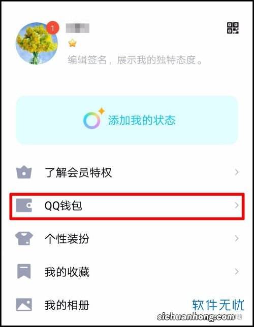 qq实名满了5个怎么解开