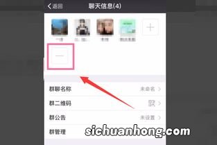 如何把自己组建的微信群聊删除