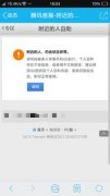 我qq被别人举报了怎么查