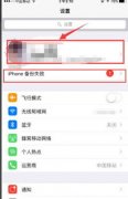 icloud同步怎么关闭