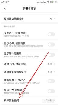 小米MIUI12怎么设置墨水屏