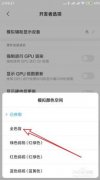 小米MIUI12怎么设置墨水屏