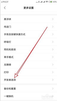 小米MIUI12怎么设置墨水屏