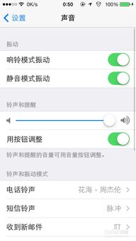 iphone来电铃声怎么设置