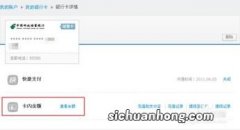怎么查看支付宝绑定的银行卡号