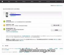 iphone官网序列号查询