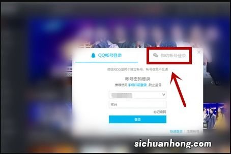 腾讯视频扫码登录在哪里