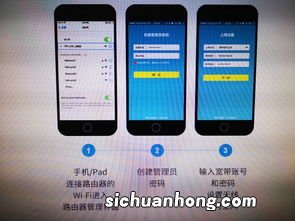 怎样用手机设置路由器