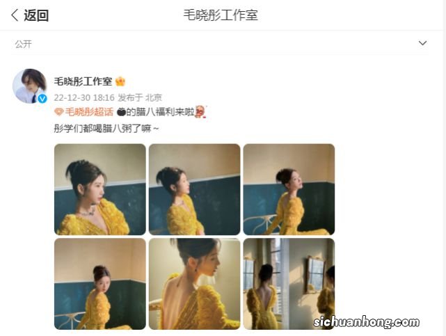 毛晓彤腊八节晒美照,露背装性感撩人,凹凸有致好身材惹人羡