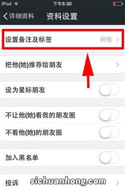 微信标签怎么设置