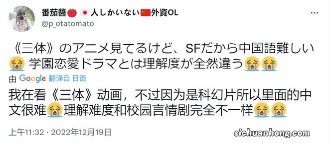 争议不断的《三体》动画，外国观众怎么看