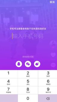 微信登录抖音未授权怎么办