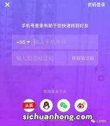 微信登录抖音未授权怎么办