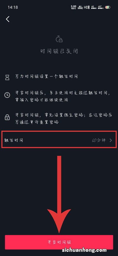 抖音限制时间怎么解决