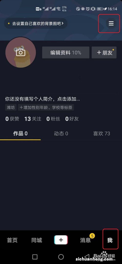 抖音限制时间怎么解决