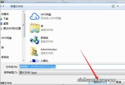 微信上的图片怎么在电脑上打印出来