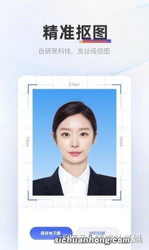 电子版证件照怎么做