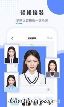 电子版证件照怎么做