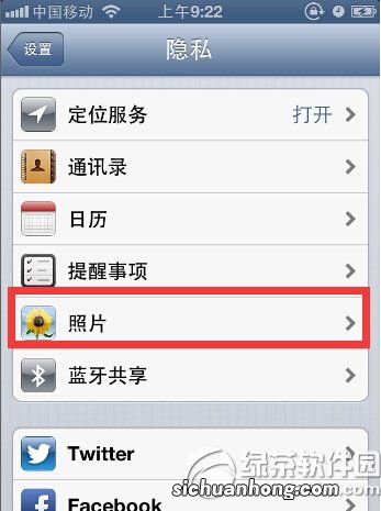 iphone所有应用无法访问相册