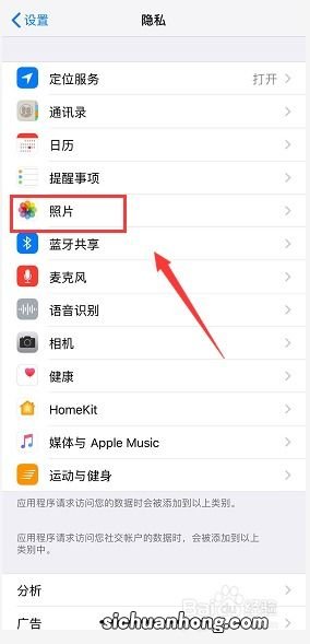 iphone所有应用无法访问相册