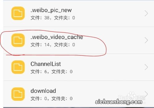 手机里找不到微博缓存的视频