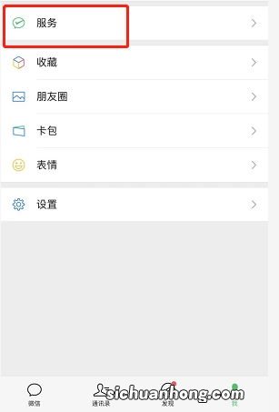 怎么取消先用后付功能