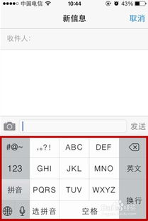 苹果平板怎么设置九宫格输入法