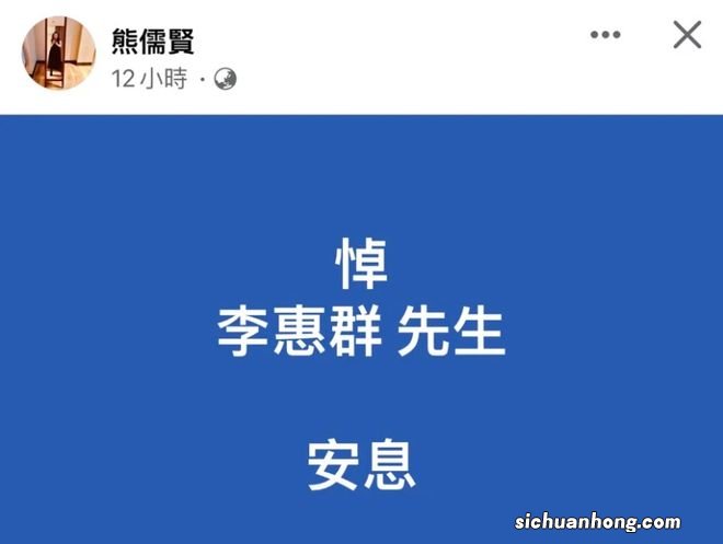 一路走好!音乐人李惠群猝死,路边买饭突然倒下,曾捧红苏见信