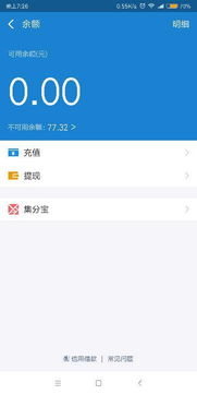 支付宝余额冻结怎么恢复