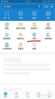 怎么设置支付宝优先付款的顺序