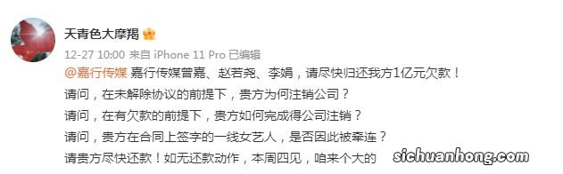 曝嘉行传媒欠1亿外债，债主晒协议公开催债，杨幂签字恐受牵连