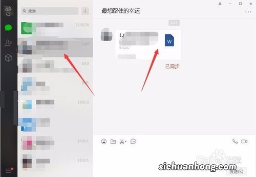 手机微信和电脑微信消息不同步怎么办?