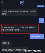 怎么删除抖音私信分享列表