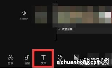 视频怎么添加人工语音