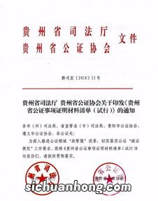 离婚公证需要哪些材料