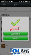 怎么把app分享给微信好友