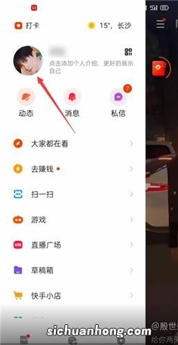 快手极速版作品怎么删除