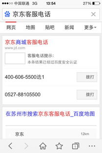 京东无货订购在哪里查看