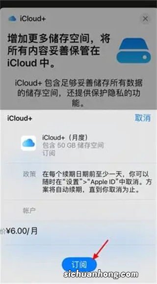 icould上储存空间已满怎么办