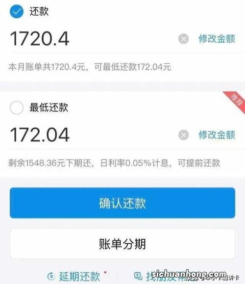 支付宝逾期怎么快速修复