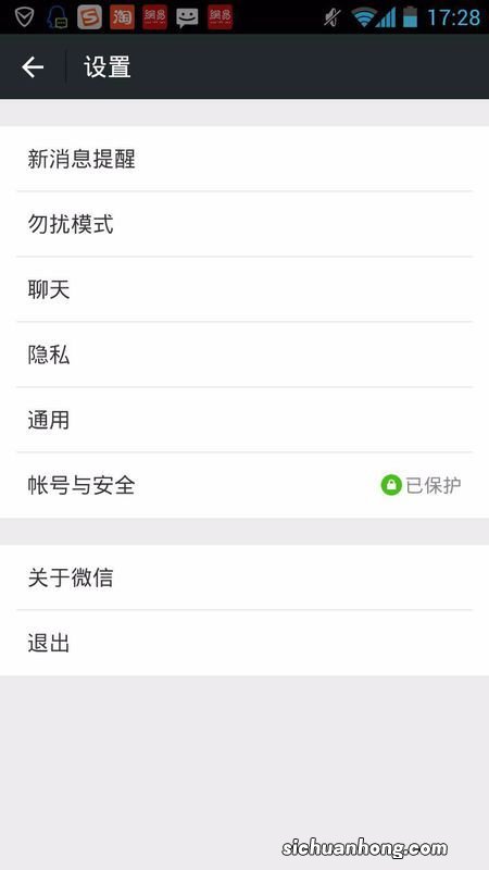 微信数据17G了怎么清理