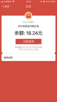 美团支付红包商家承担3元怎么关闭