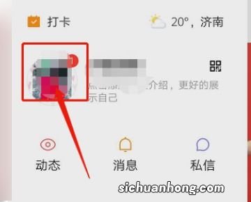 快手怎么看谁访问了我的主页