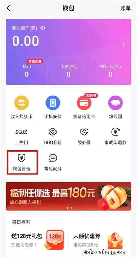 抖音支付宝免密支付可以取消吗